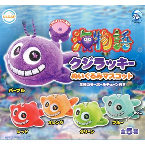 海物語 クジラッキー ぬいぐるみマスコット 全5種セット : セレン