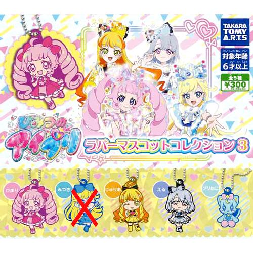 ひみつのアイプリ　バラ売り Amazon.co.jp: ひみつのアイプリ アイプリカード バラ売り : おもちゃ