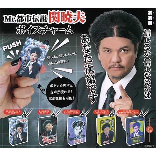 関暁夫 ボイスチャーム 全5種セット : セレンショップ - 通販 - Yahoo