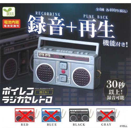 非売品　花王ビオレ　ラジカセ　レトロ 非売品 花王ビオレ ラジカセ レトロ 非売品 花王ビオレ ラジカセ