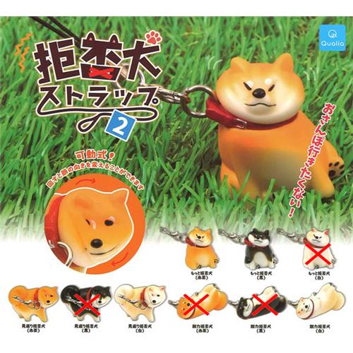 拒否犬ストラップ2 5種セット : セレンショップ - 通販 - Yahoo 