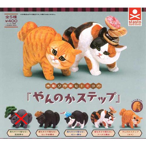 木彫り作家ヒトミコの やんのかステップ【落ちそうで落ちない盆栽乗せ