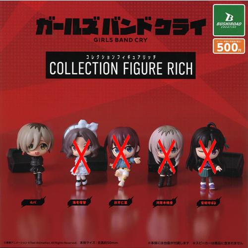 ハルカミライバンドフィギュアセット 未開封 アニメ ガールズバンドクライ コレクションフィギュアRICH【ルパ】単品