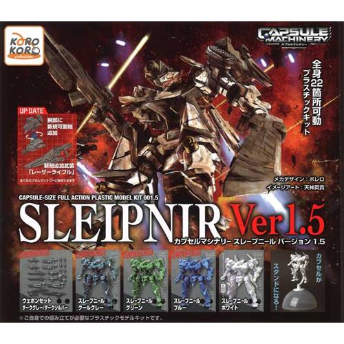 CAPSULE MACHINERY スレープニール ver1.5 全6種セット : セレン