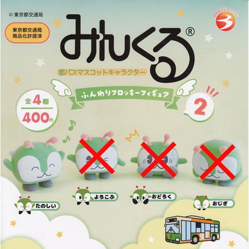ぐるみん（プロフィール確認お願いします）様 リクエスト 2点 まとめ
