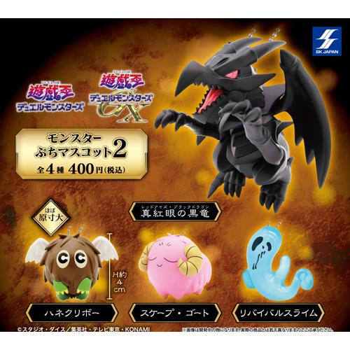 遊☆戯☆王 デュエルモンスターズ モンスターぷちマスコット2 全4種