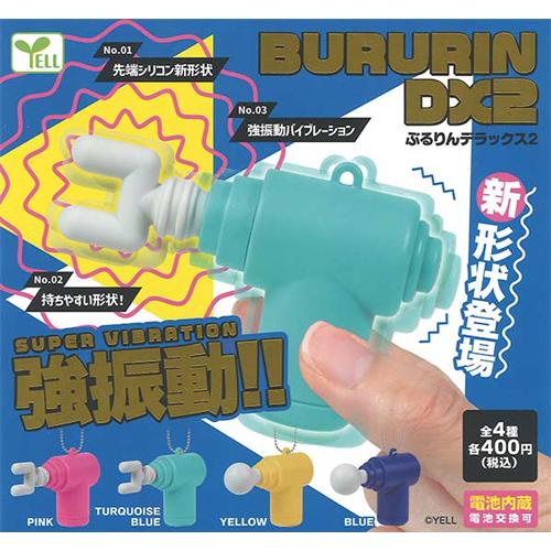 ぶるりん DX2 全4種セット : セレンショップ - 通販 - Yahoo!ショッピング