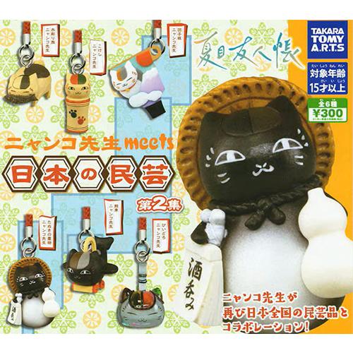 夏目友人帳 ニャンコ先生 meets 日本の民芸 第2集 全6種セット