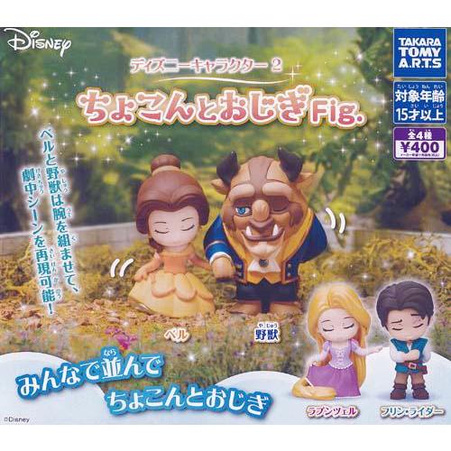 ディズニーキャラクター2 ちょこんとおじぎFig. 全4種セット : セレン