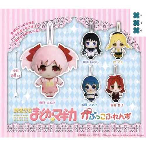 魔法少女まどか☆マギカ かぷっこふれんず 全5種セット : セレン