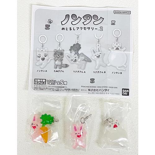 ノンタン めじるしアクセサリー2 3種セット : セレンショップ - 通販