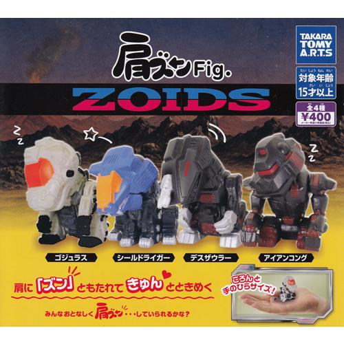 肩ズンFig. ZOIDS 全4種セット : セレンショップ - 通販 - Yahoo