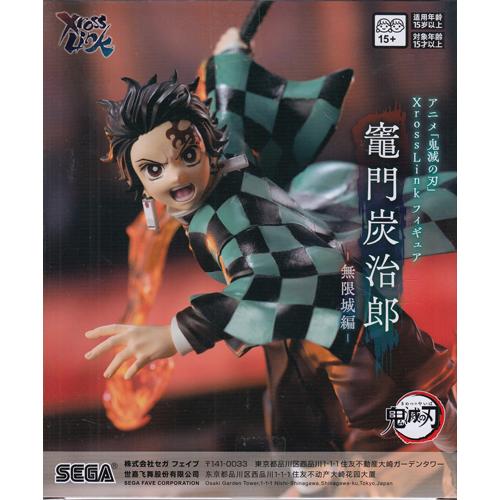 鬼滅の刃 Xross Link 無限城編 18個セット販売 アニメ 鬼滅の刃 XrossLink フィギュア 竈門炭治郎 無限城編 全1種