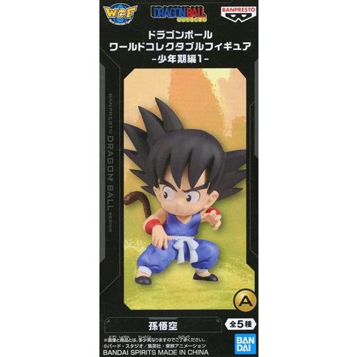 ドラゴンボール ワールドコレクタブルフィギュア 少年期編1【孫悟空
