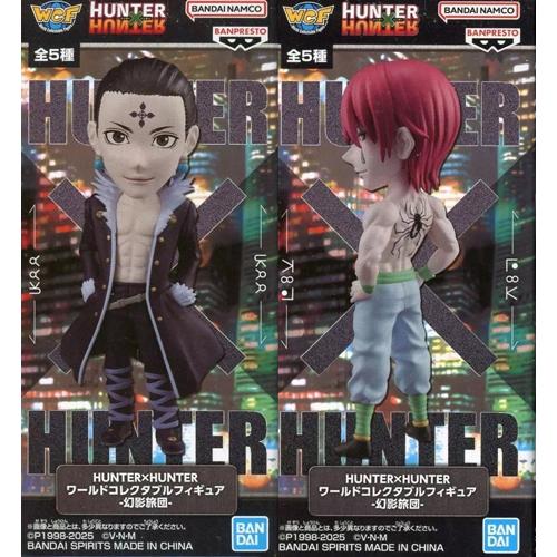 HUNTERXHUNTER　ウヴォーギン　クロロ　ヒソカ３体セット HUNTER×HUNTER ワールドコレクタブルフィギュア 幻影旅団【クロロ