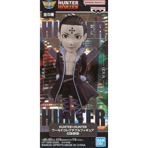 HUNTER×HUNTER ワールドコレクタブルフィギュア 幻影旅団【クロロ