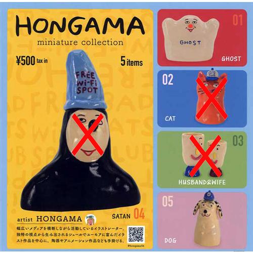 HONGAMA miniature collection【GHOST/DOG】2種セット : セレン