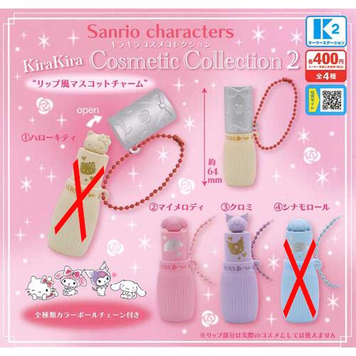 サンリオキャラクターズ キラキラコスメコレクション2【マイメロディ