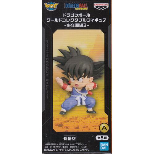 ドラゴンボール ワールドコレクタブルフィギュア 少年期編3【孫悟空