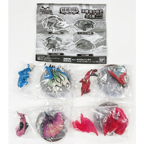 モンスターハンター 捕獲し隊 亜種・希少種2 全4種セット : セレン