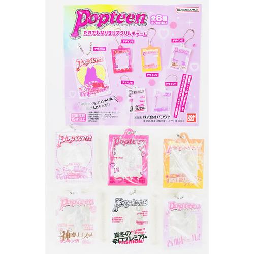 Popteen だれでもなりきりアクリルチャーム 全6種セット : セレン