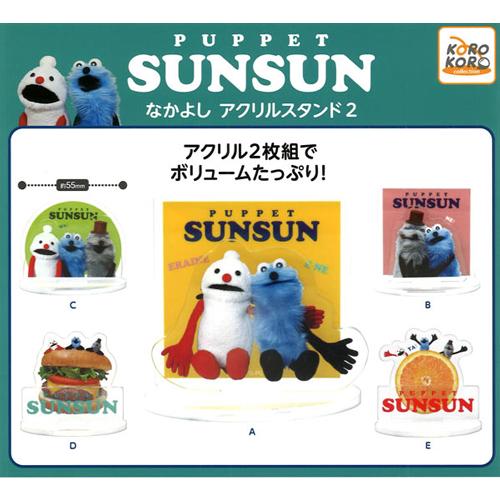 PUPPET SUNSUN パペット スンスン なかよし アクリルスタンド2 全5種