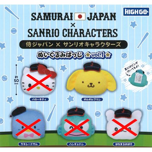侍ジャパン×サンリオキャラクターズ ぬいぐるみばっじvol.1【ポムポム