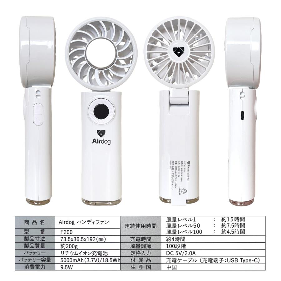 Airdog ハンディファン F200 （ AIR-FH-H1W510 ） airdog handy fan