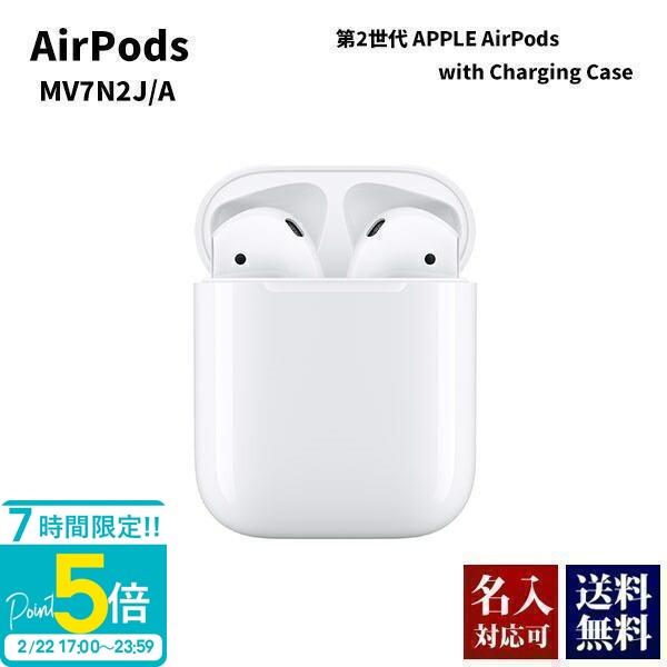AirPods（第2世代） 【APPLE MV7N2J/A WHITE】