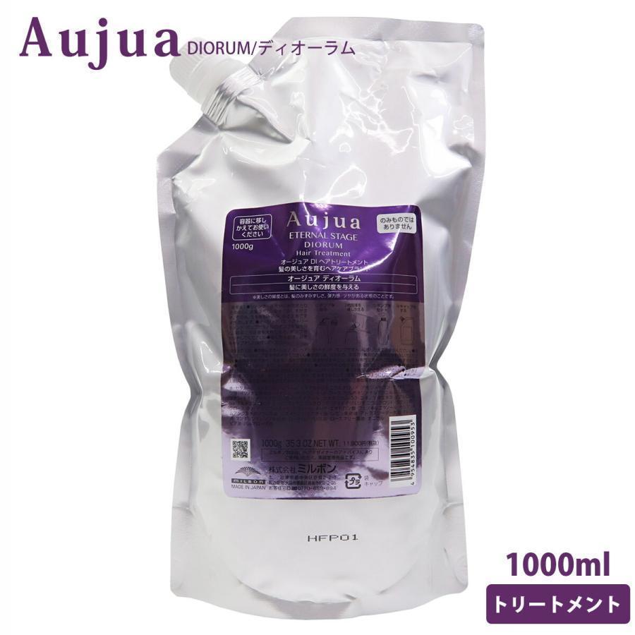 Aujua ミルボン トリートメント オージュア ディオーラム ヘア Aujua ミルボン トリートメント オージュア ディオーラム ヘア