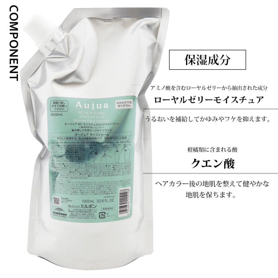 オージュア シャンプー 1000 ml 薬用頭皮用 高級 Aujua オージュア シャンプー 1000 ml 薬用頭皮用 高級 Aujua