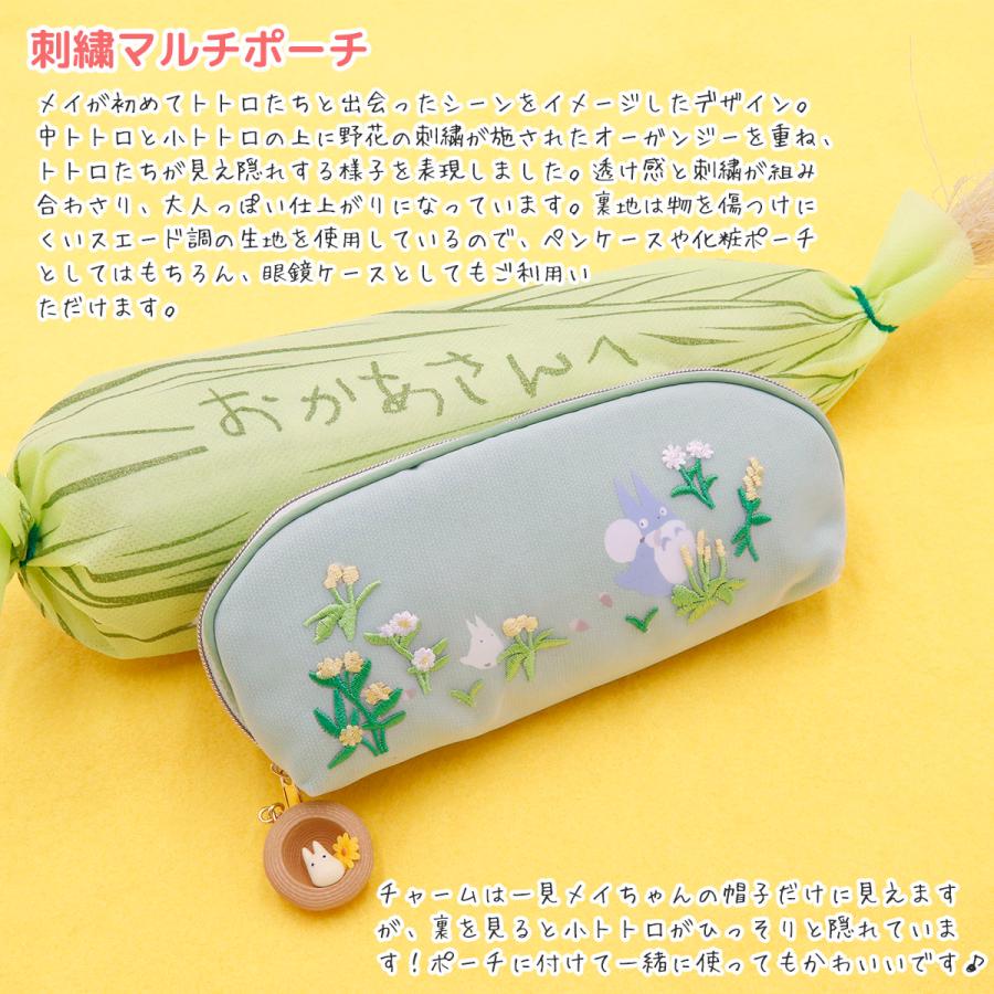 となりのトトロ とうもろこしギフトセット グッズ ジブリ トトロ 母の