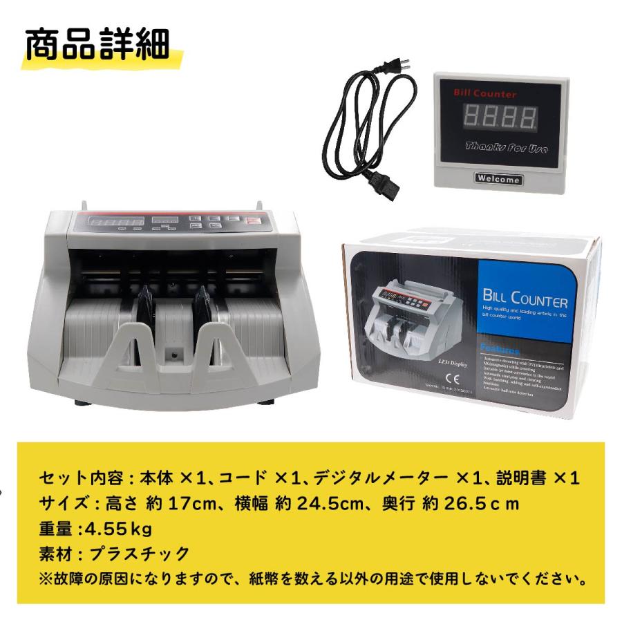 動画あり】即納 CEマーク取得済 マネーカウンター 紙幣計数機