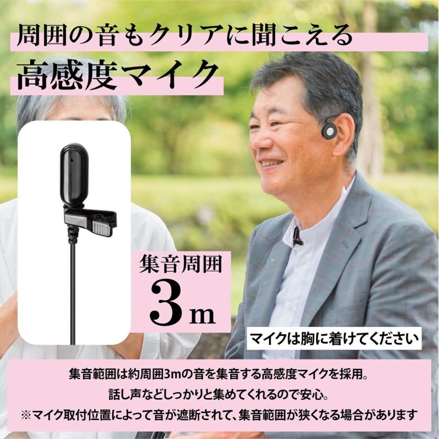 孫と楽しく会話したい】毎日の会話が楽しくなる 集音器 3種の集音