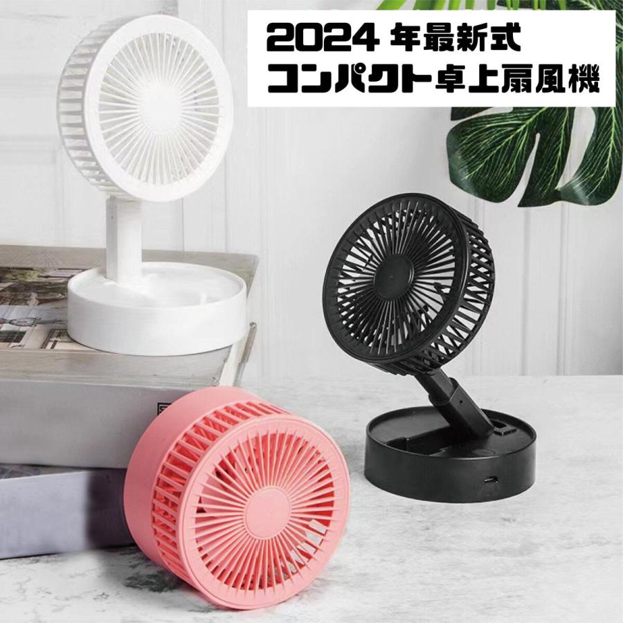 今なら滑り止め付き】スマホスタンドとしても使える 卓上扇風機