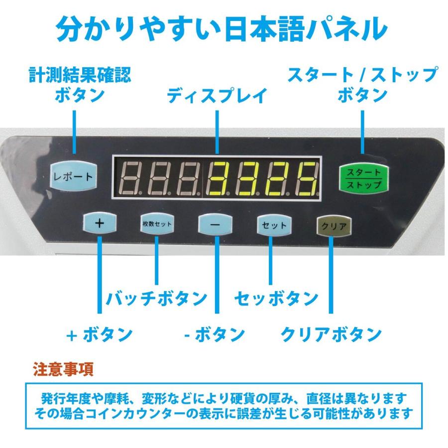 コインカウンター 硬貨計数機 新旧500円対応 日本硬貨6金種 自動選別