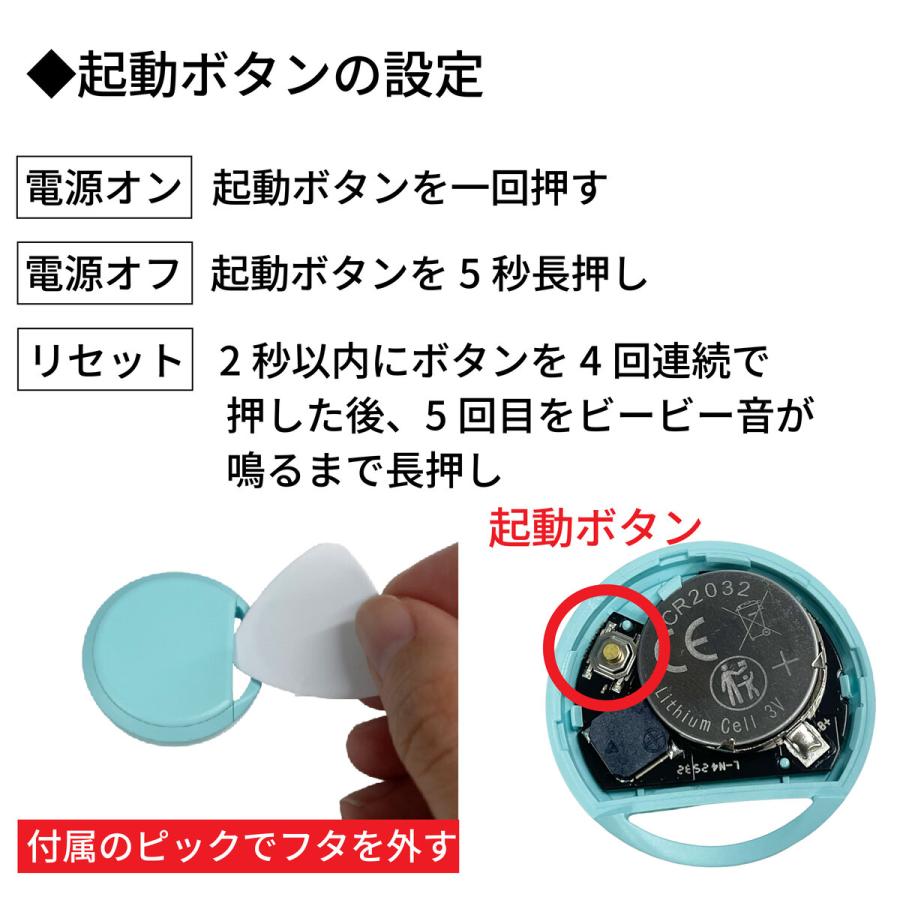 お試し特別価格 】 スマートタグ android 紛失防止タグ gps 子供 月額