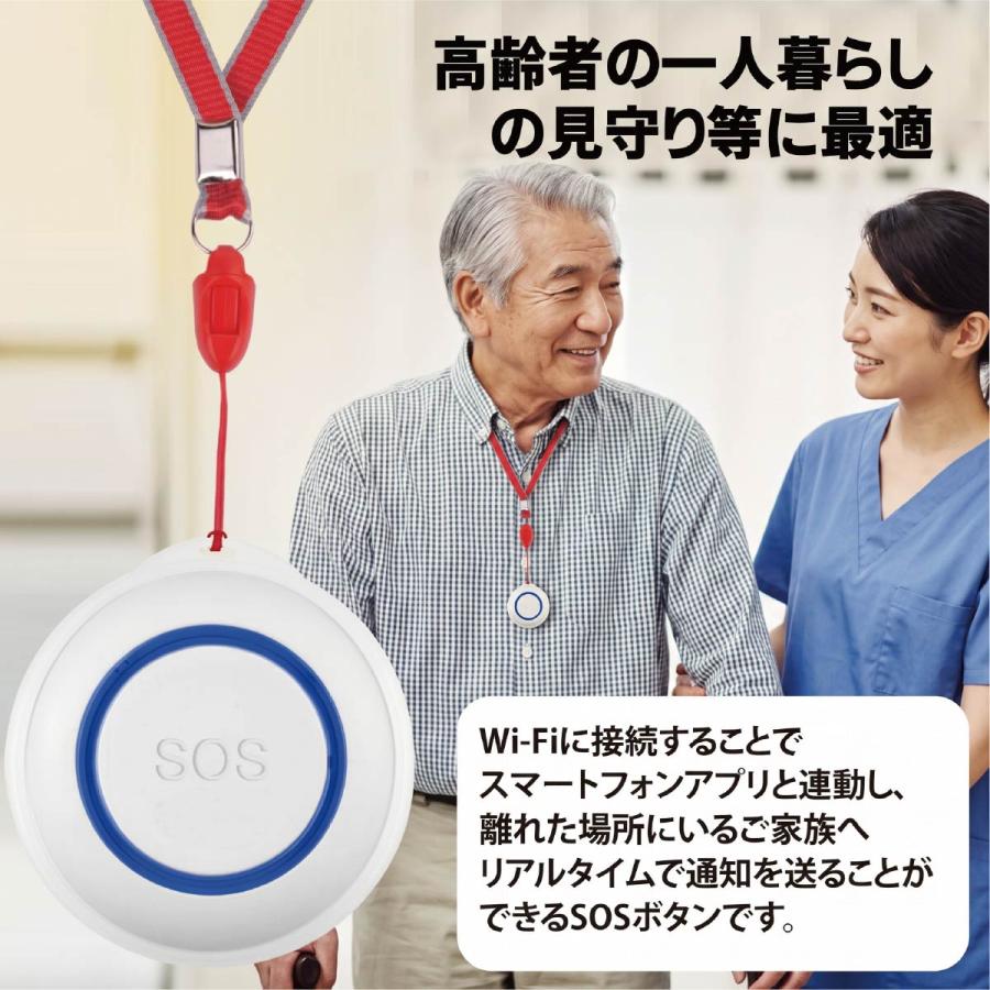 高齢者 見守り 呼び出しベル WiFi ナースコール 介護用 スマホ通知