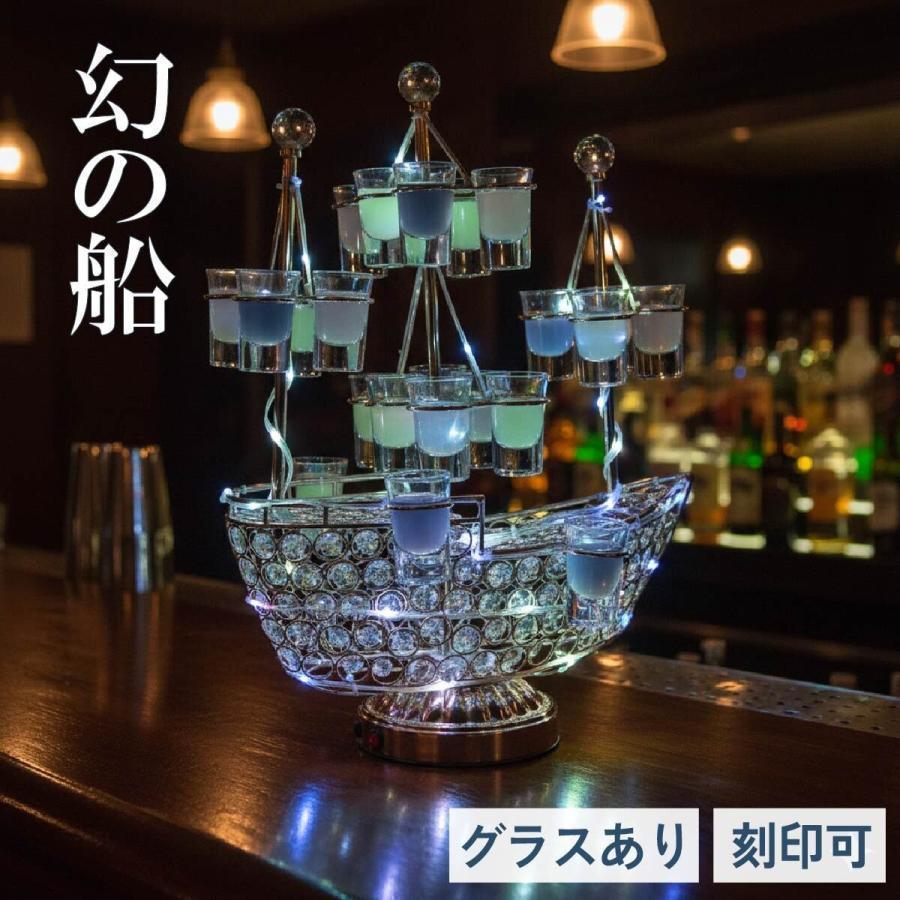 幻の船 LED酒ボトル棚 テキーラ観覧車 バーホテル 酒グラススタンド