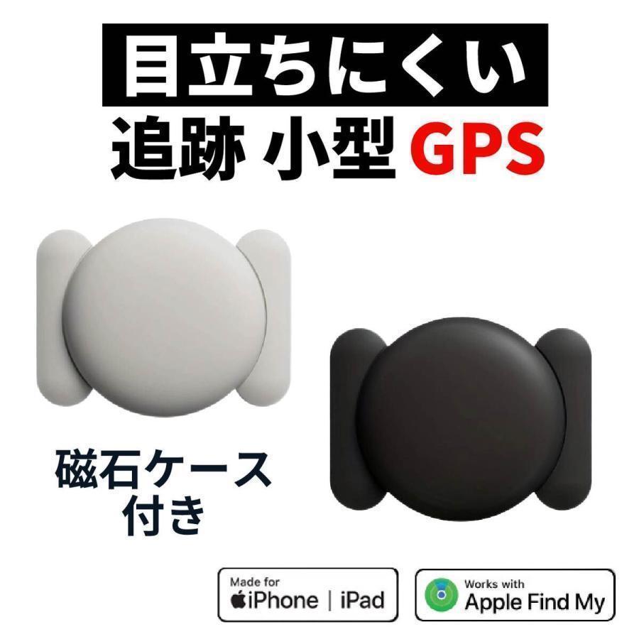 GPS 追跡 車 バイク スマートタグ 小型 磁石付 浮気調査 月額不要