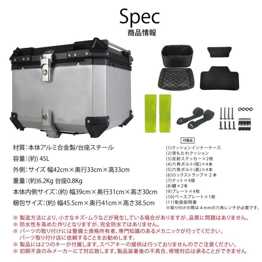 バイク アルミリアボックス 送料無料 リアボックス 45L トップケース ブラック シルバー｜selene｜12