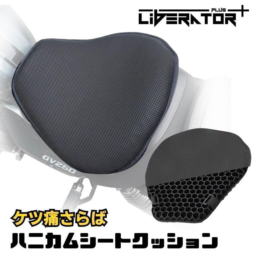 送料無料 バイクシートクッション ゲルクッション 尻痛み 腰痛み解消 3Dメッシュシートカバー 通気 衝撃吸収 人間工学 快適なツーリング