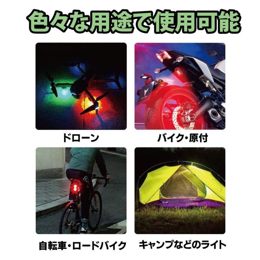 ストロボライト バイク LEDランプ LED 7色【初回特典・4個セット】USB