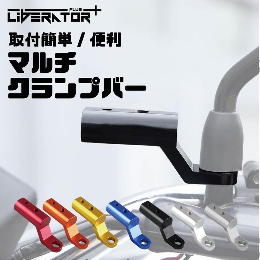 バイク クランプバー アルマイト ミラーマウント 安心 バイク用 スマホ