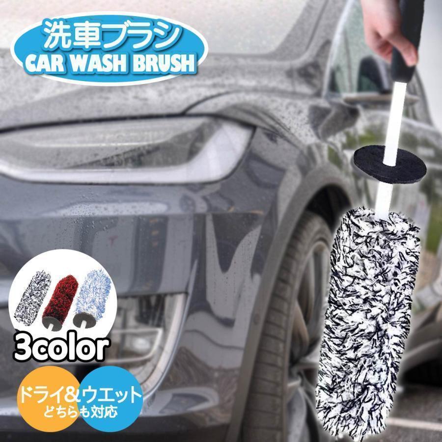 Liberator Plus 洗車モップ 洗車ブラシ 車用品 カー用品 洗車用品 洗車