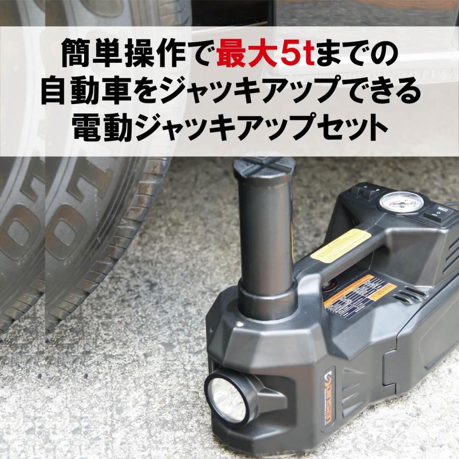 送料無料 電動ジャッキ 5t ジャッキ カージャッキ エアーポンプ機能