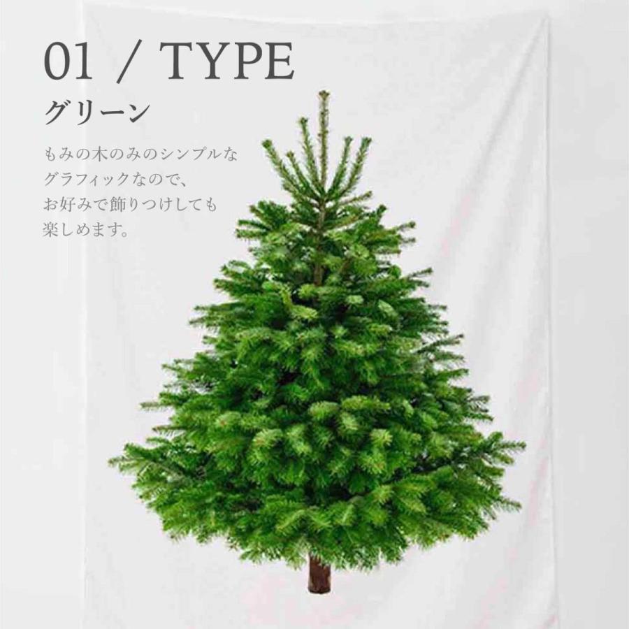 クリスマスツリー タペストリー LEDライト付き 簡易 ワンルーム対応
