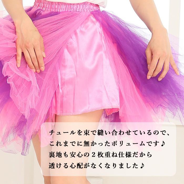 パニエ チュールスカート ダンス 余興 発表会 文化祭 忘年会