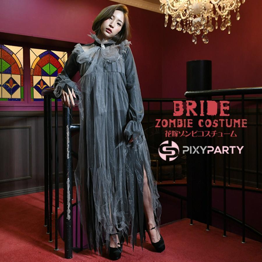 コスプレ 魔女 呪い 花嫁 ホラー 劇 寸劇 文化祭 発表会 衣装 仮装