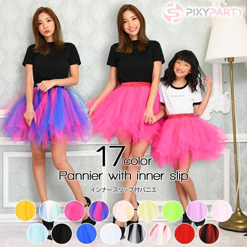 パニエ チュールスカート ダンス 発表会 文化祭 体育祭 コスプレ インスタ スカート 小学生 中学生 高校生 JC JK イベント ショート動画 バレエ チュチュ の商品画像